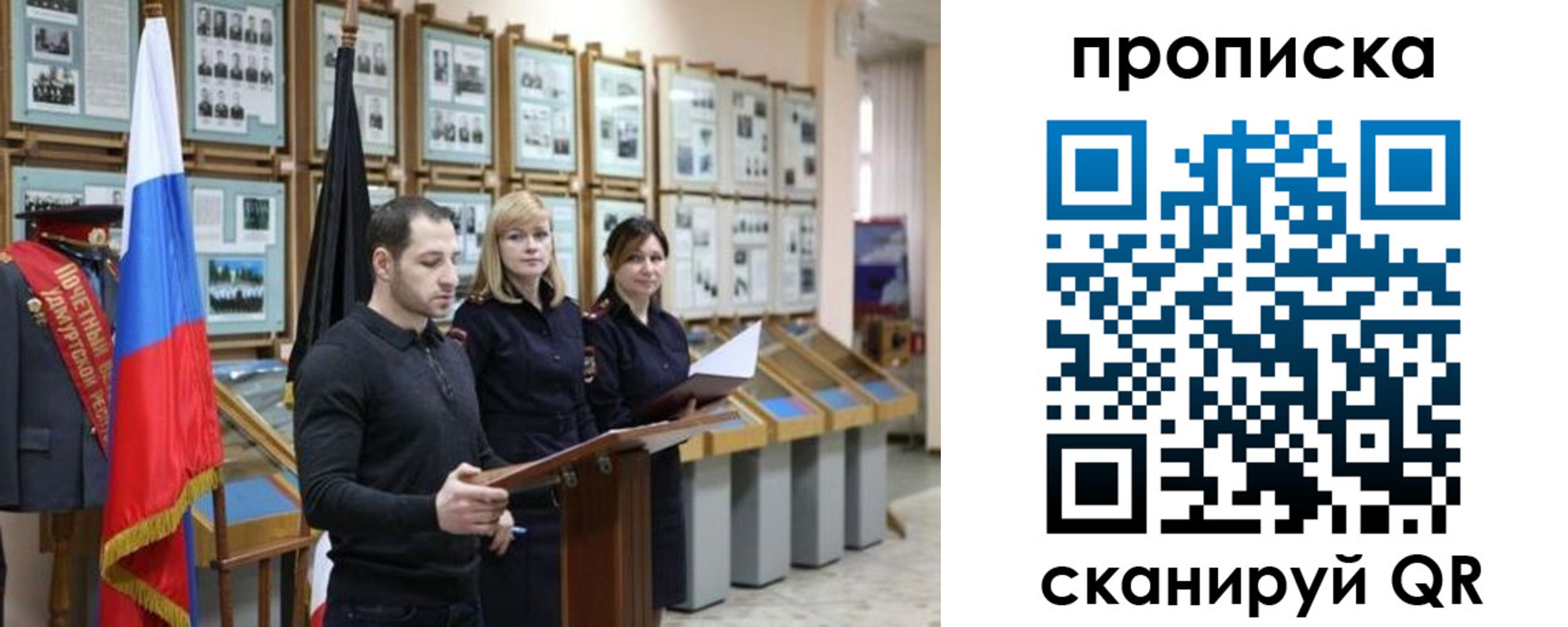 прописка для работы в Петрозаводске