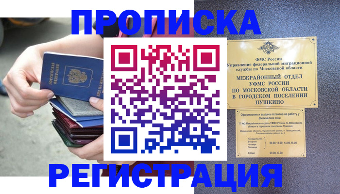 регистрация для дет. сада в Петрозаводске