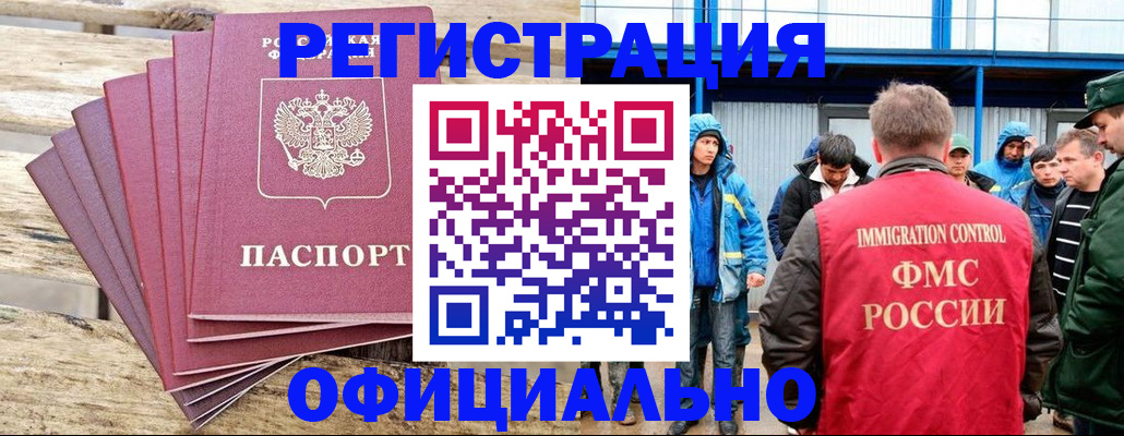 временная регистрация для школы в Петрозаводске